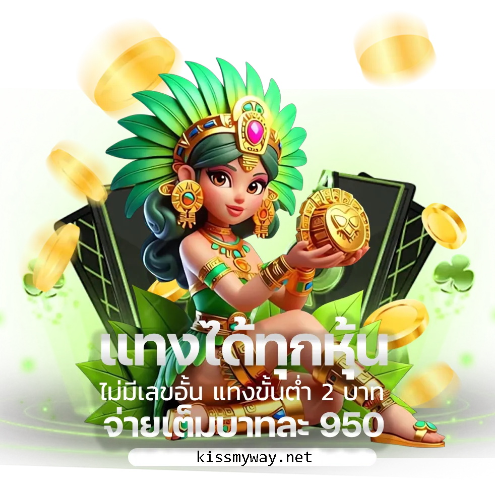 ทางเข้า huaypr