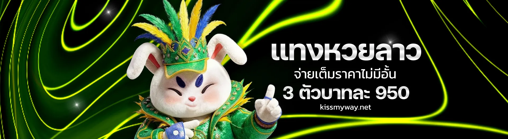 huaypr เลขเด็ด